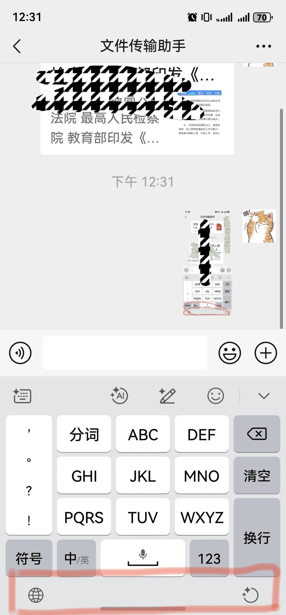 华为鸿蒙6输入法下面如果关闭