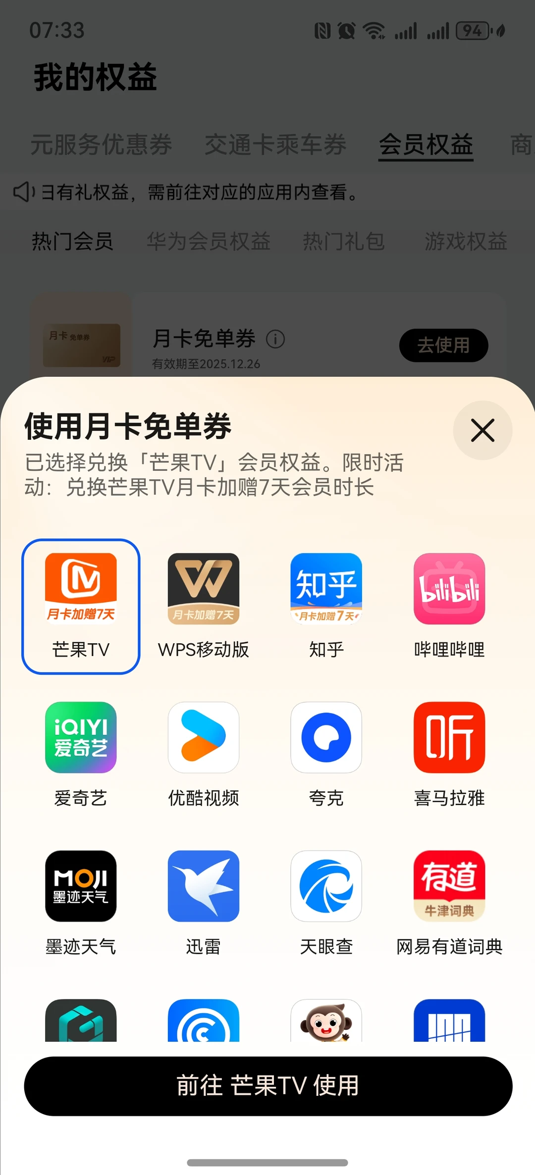 华为鸿蒙免单月卡用不完，有人收吗