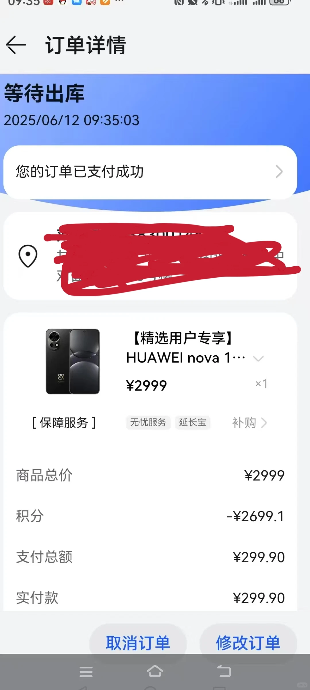 鸿蒙智行老带新