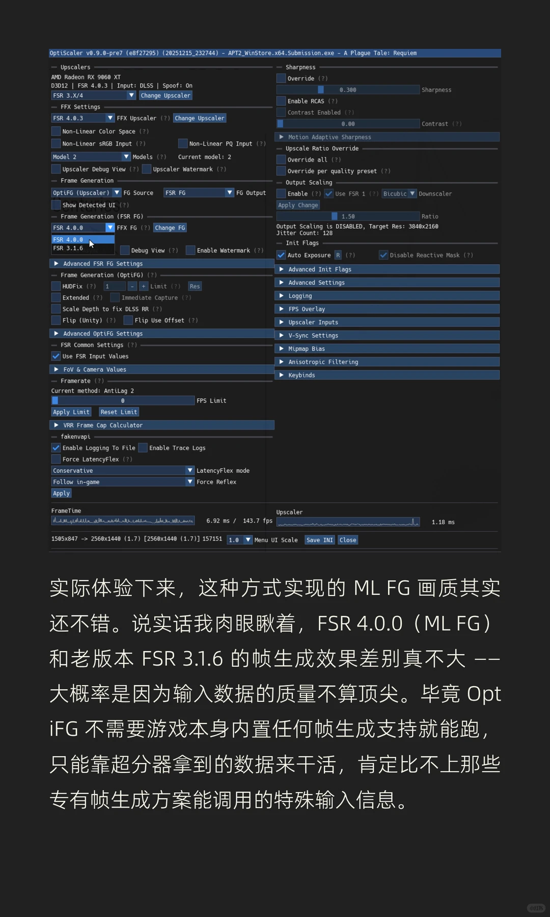 将FSR 4.0红石帧生成加入任何游戏