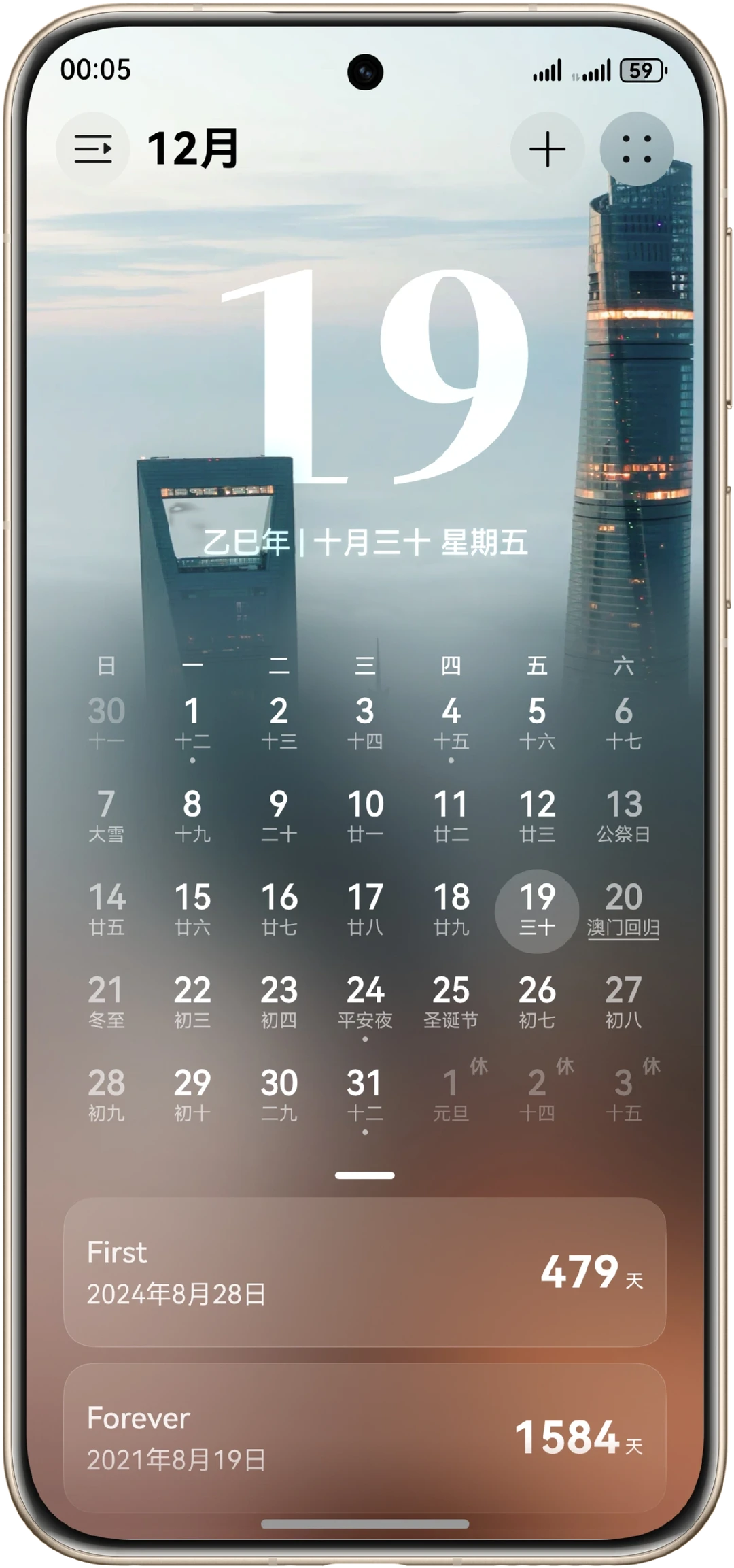 全新台历模式！鸿蒙日历新版本尝鲜升级