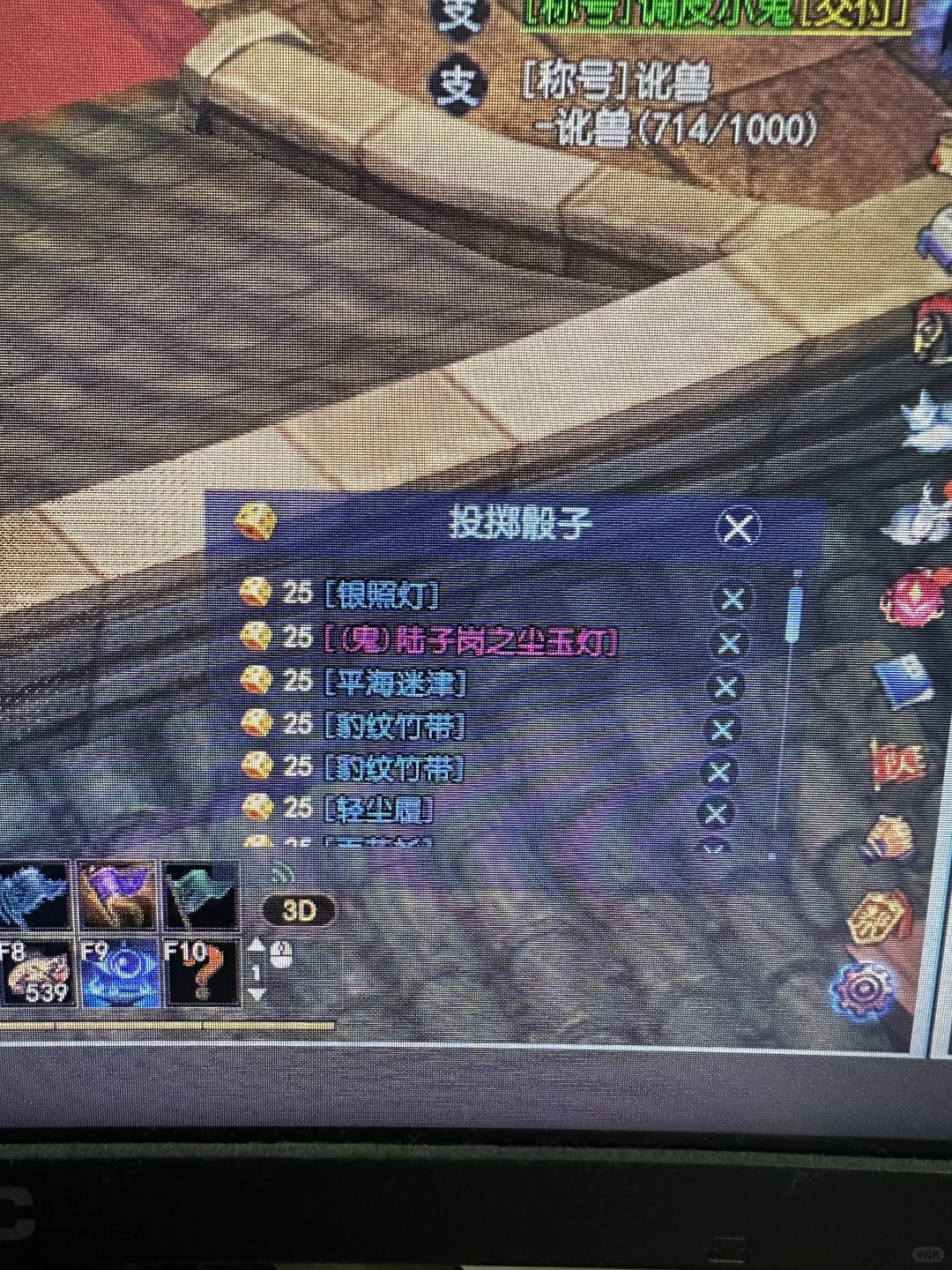 倩女幽魂还得打呀，有鬼它真给呀