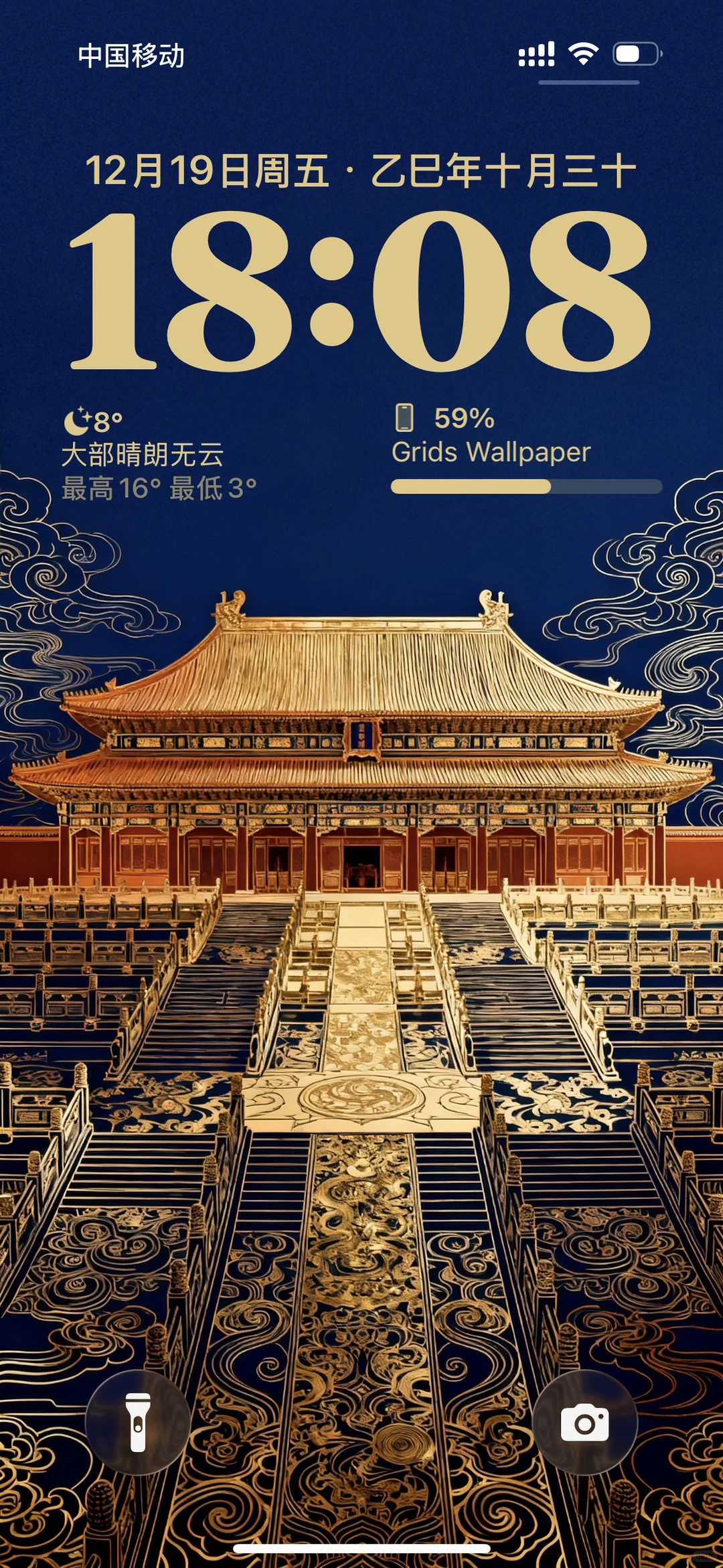 金碧辉煌丨故宫iOS26 壁纸358