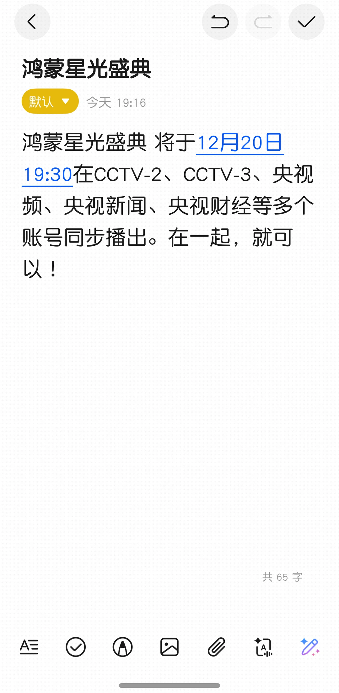 鸿蒙星光盛典！🎉🎉🎉