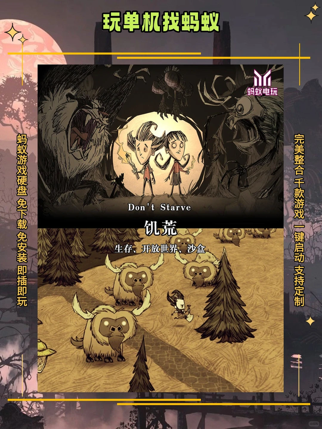 12款电脑必装单机游戏推荐