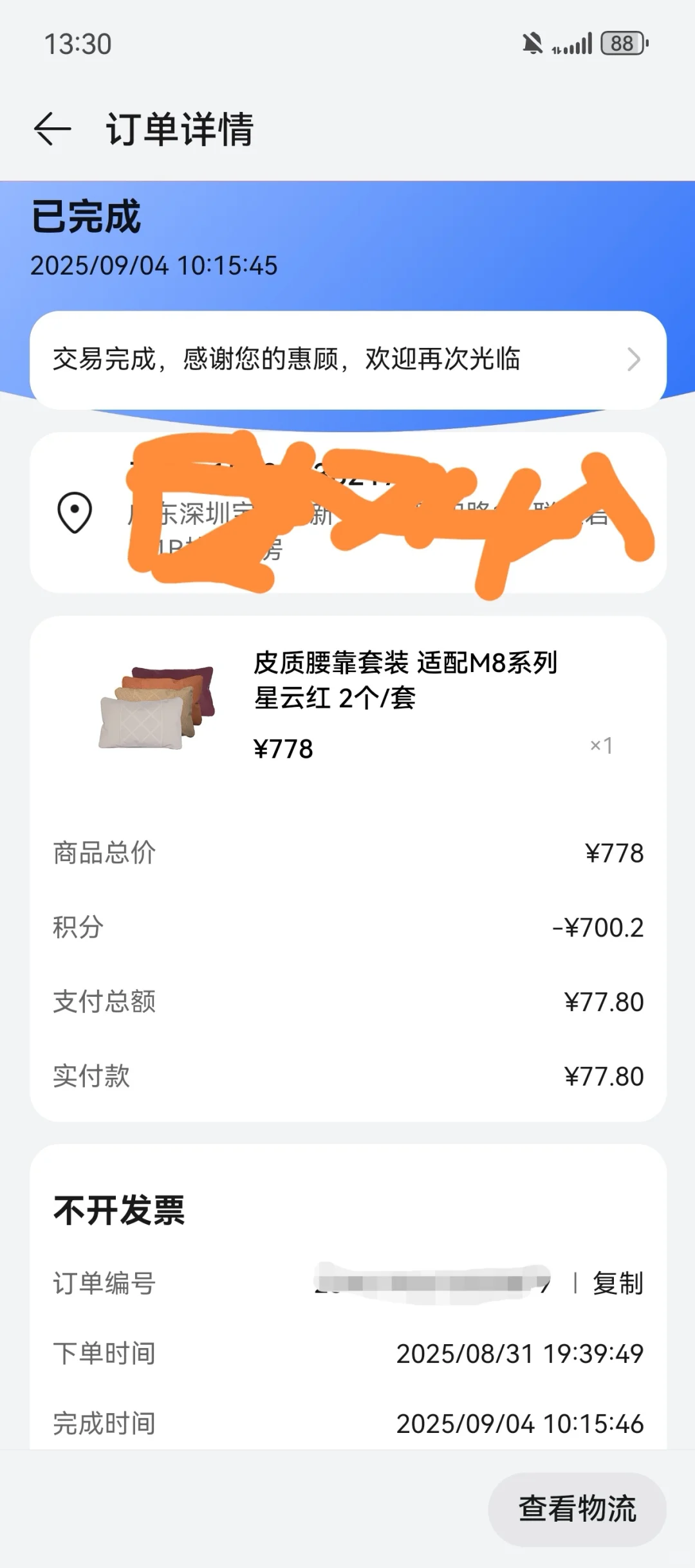 鸿蒙智行老带新