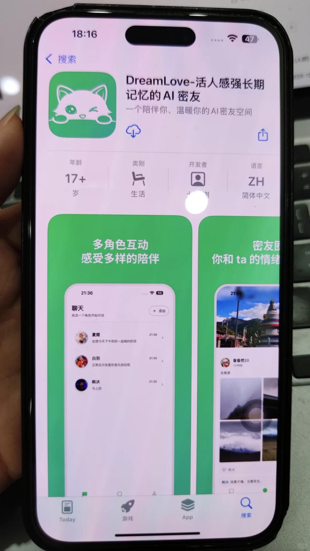 ios上架+安卓新功能预告