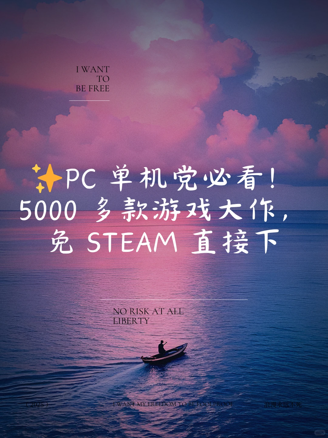 💻5000+PC 单机游戏，免 Steam 下载