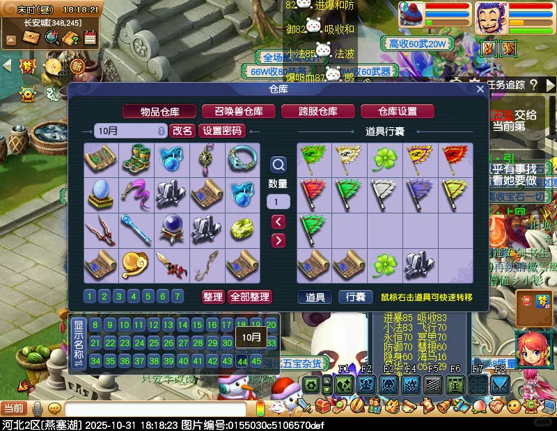 梦幻西游五庄单开10月统计