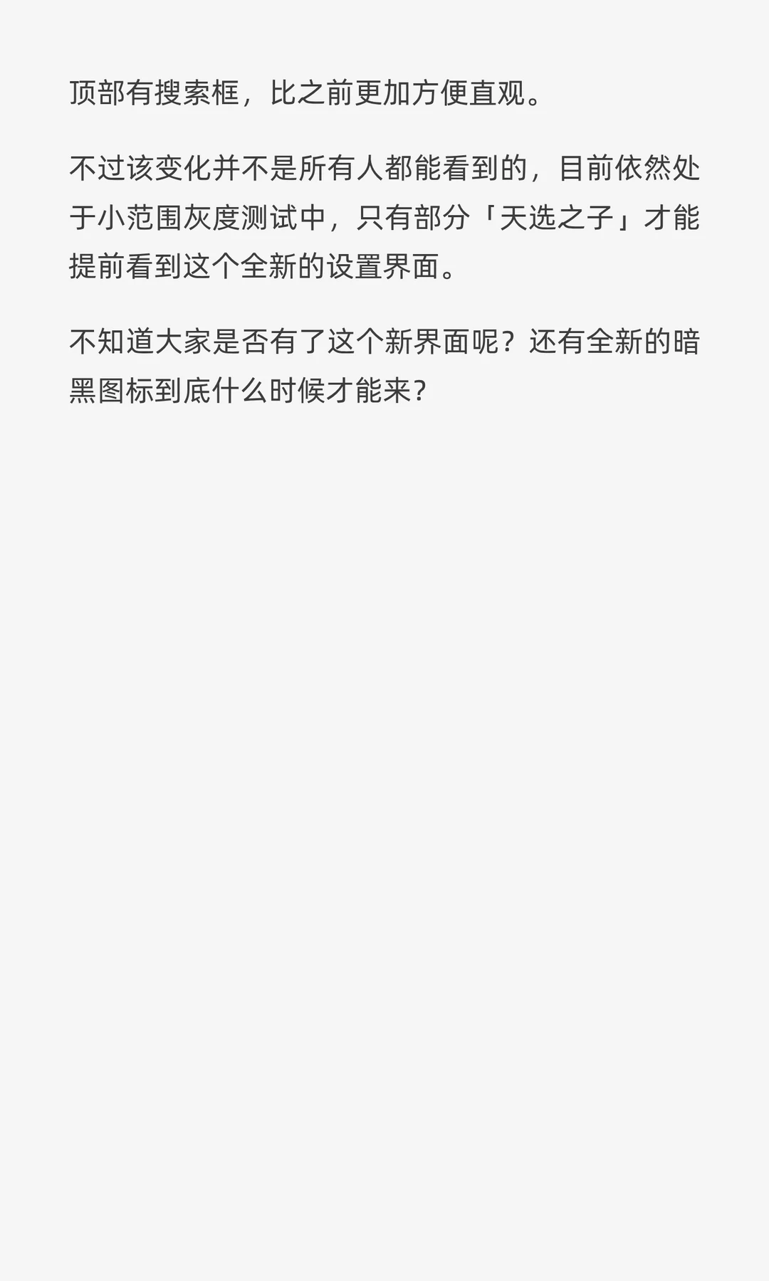 iOS 微信又更新了！用户界面迎来重大变化