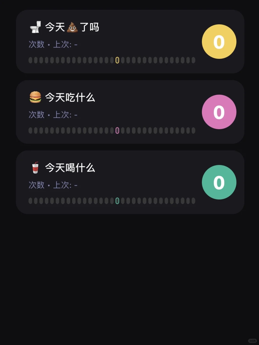 iOS 17+必装！Fastlog把「无痛自律」玩明白了✨