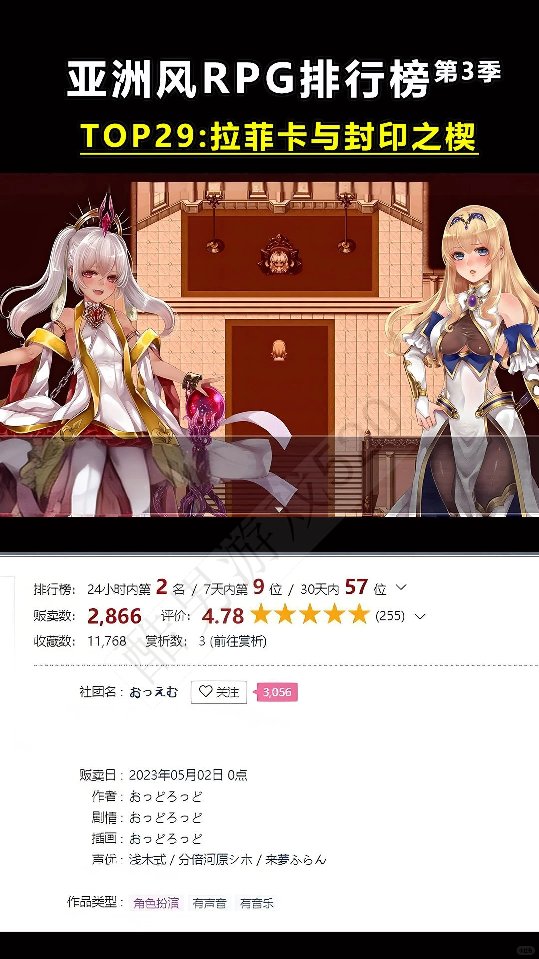 亚洲风RPG排行榜第三季：TOP21-TOP30