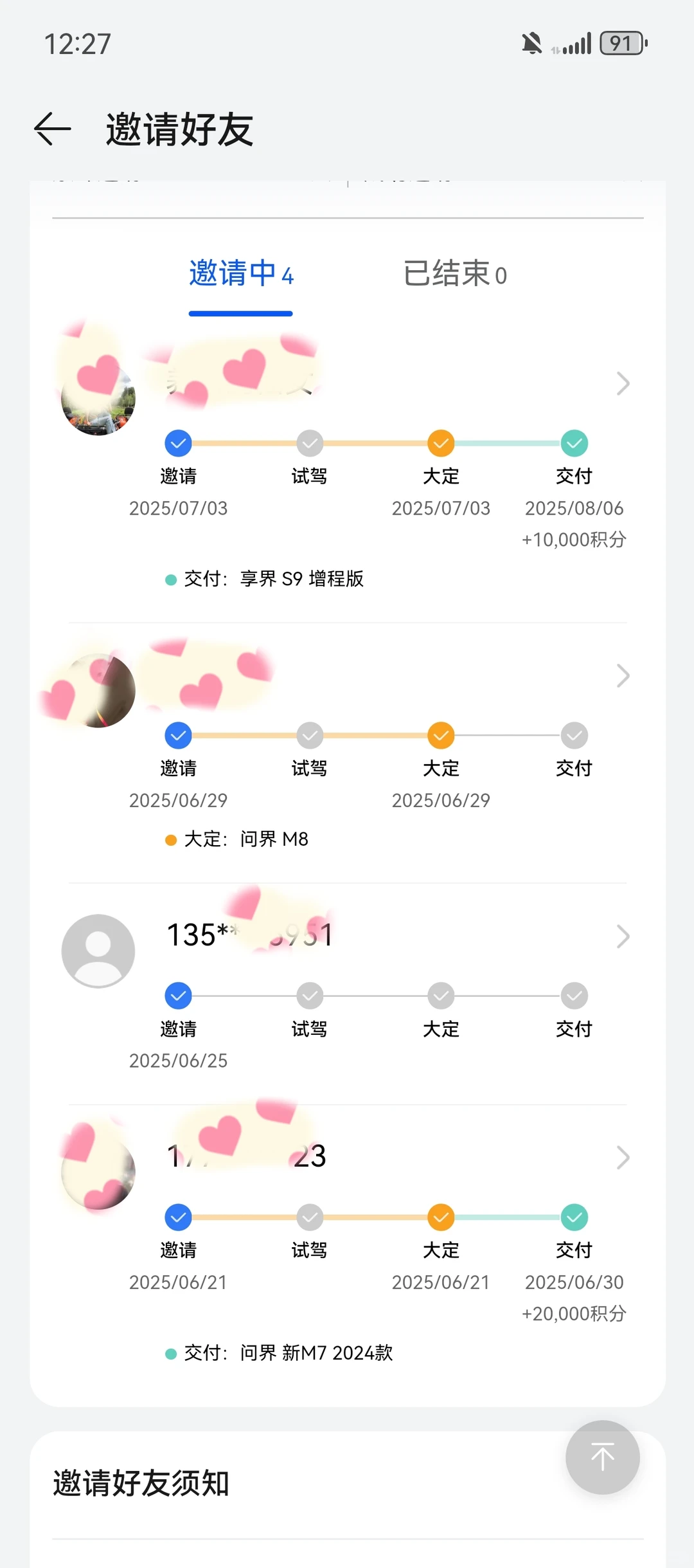 鸿蒙智行老带新