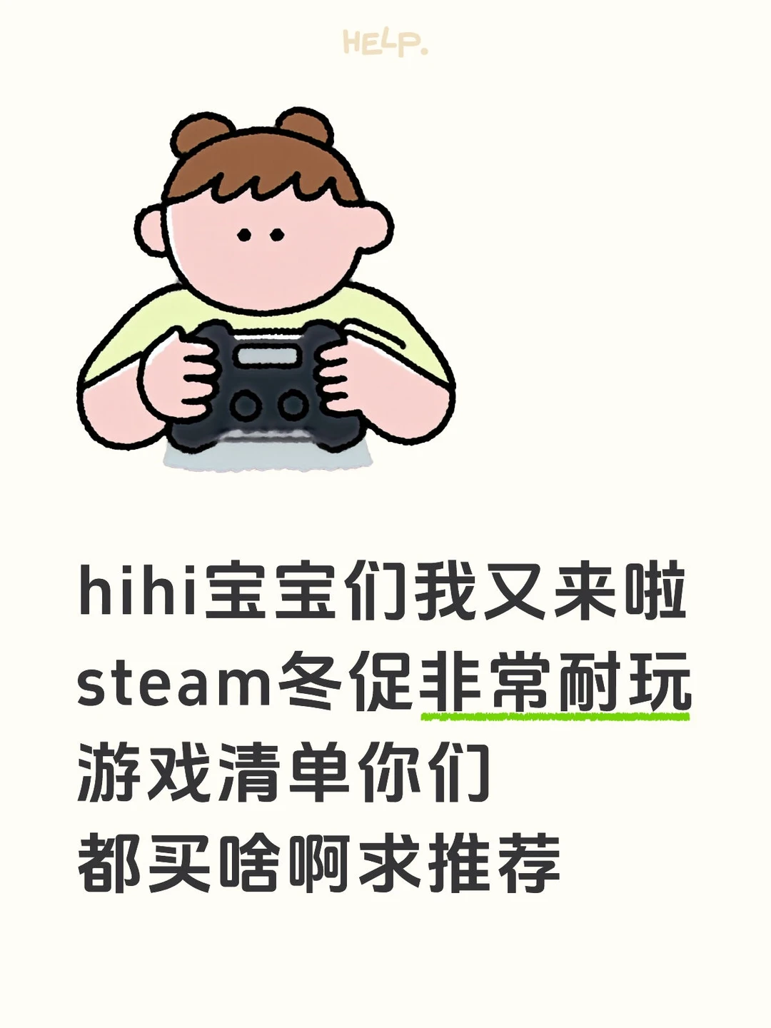 steam冬促耐玩游戏推荐