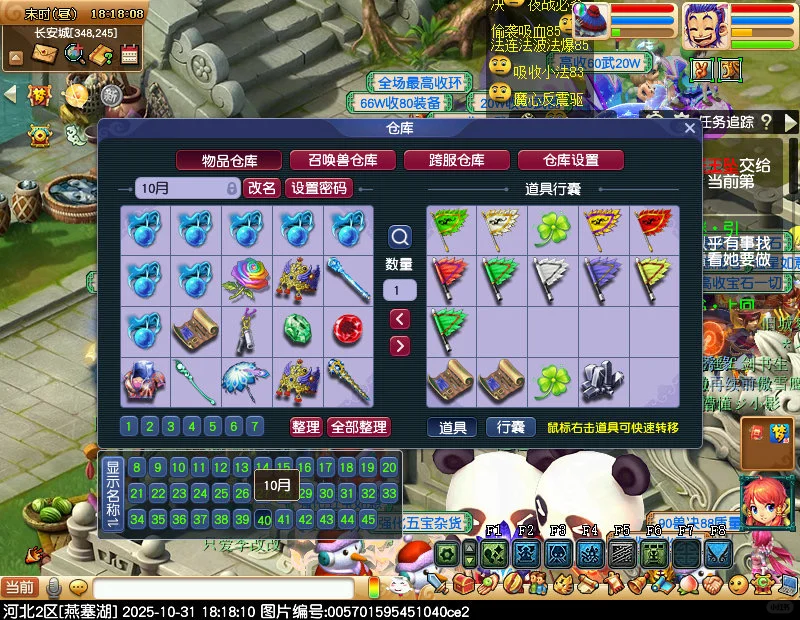 梦幻西游五庄单开10月统计