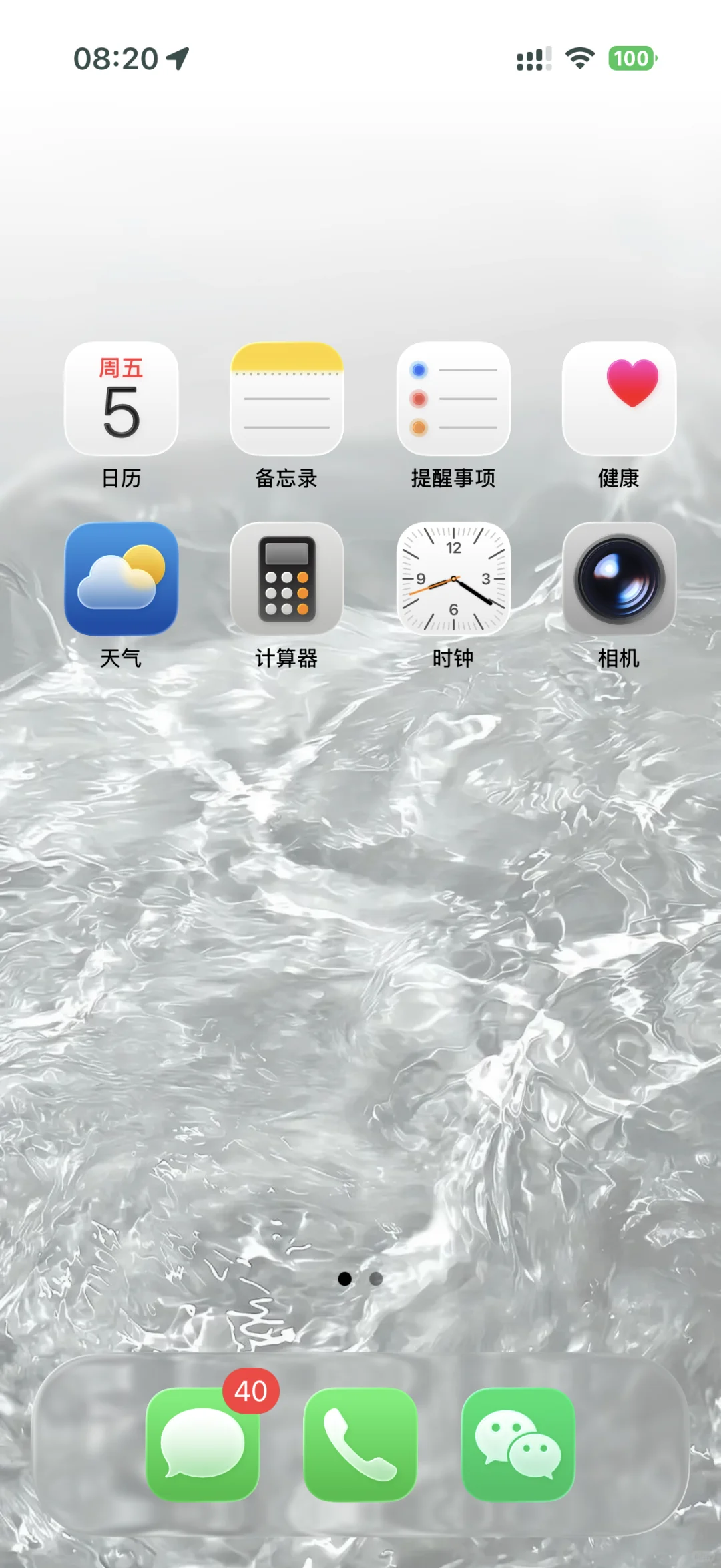 苹果自动更新天塌了