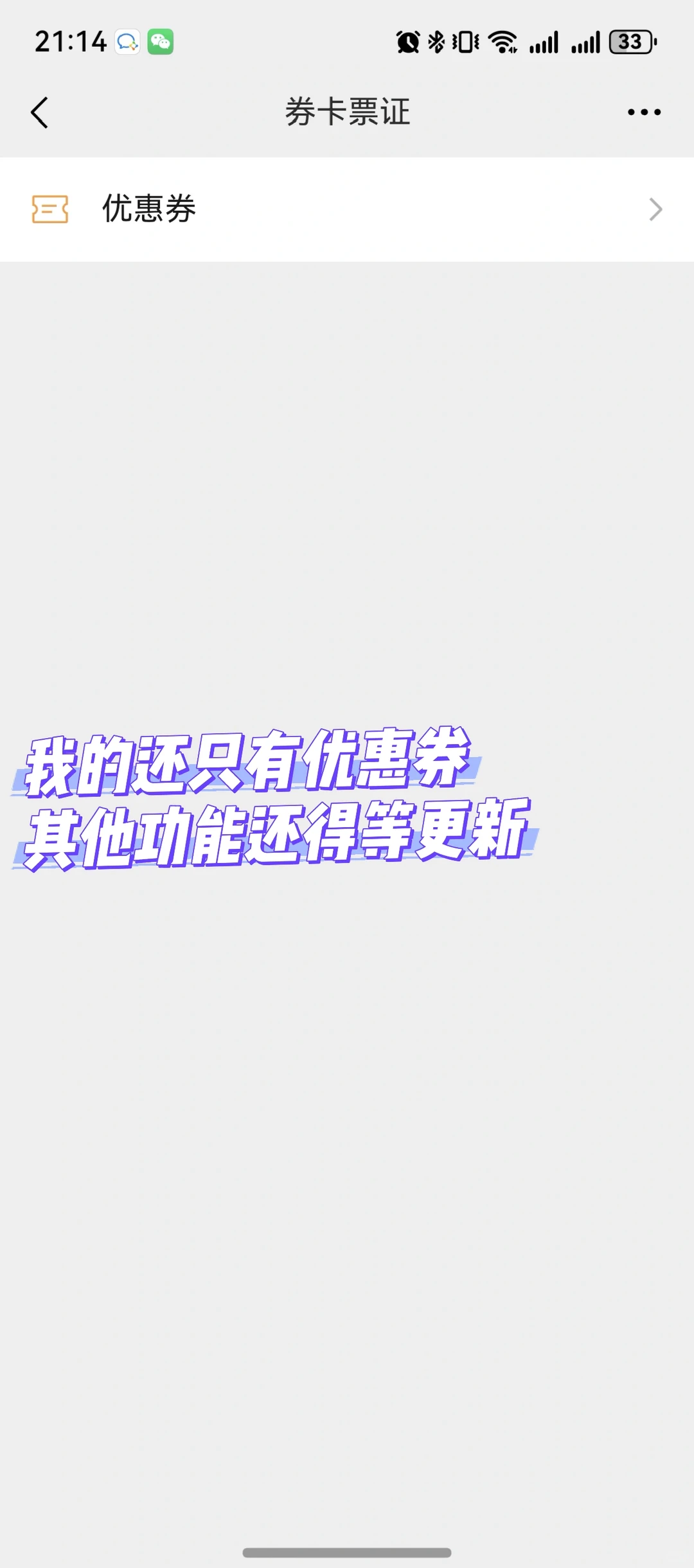 鸿蒙6微信又更新了！
