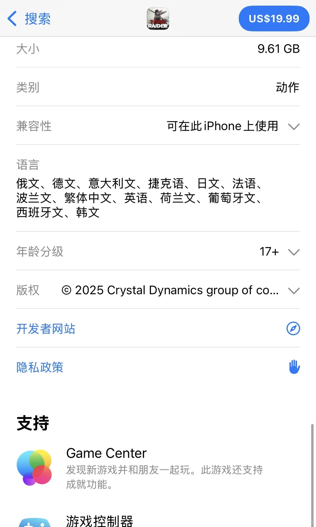 【PC版古墓丽影】上线iOS手游了！！！