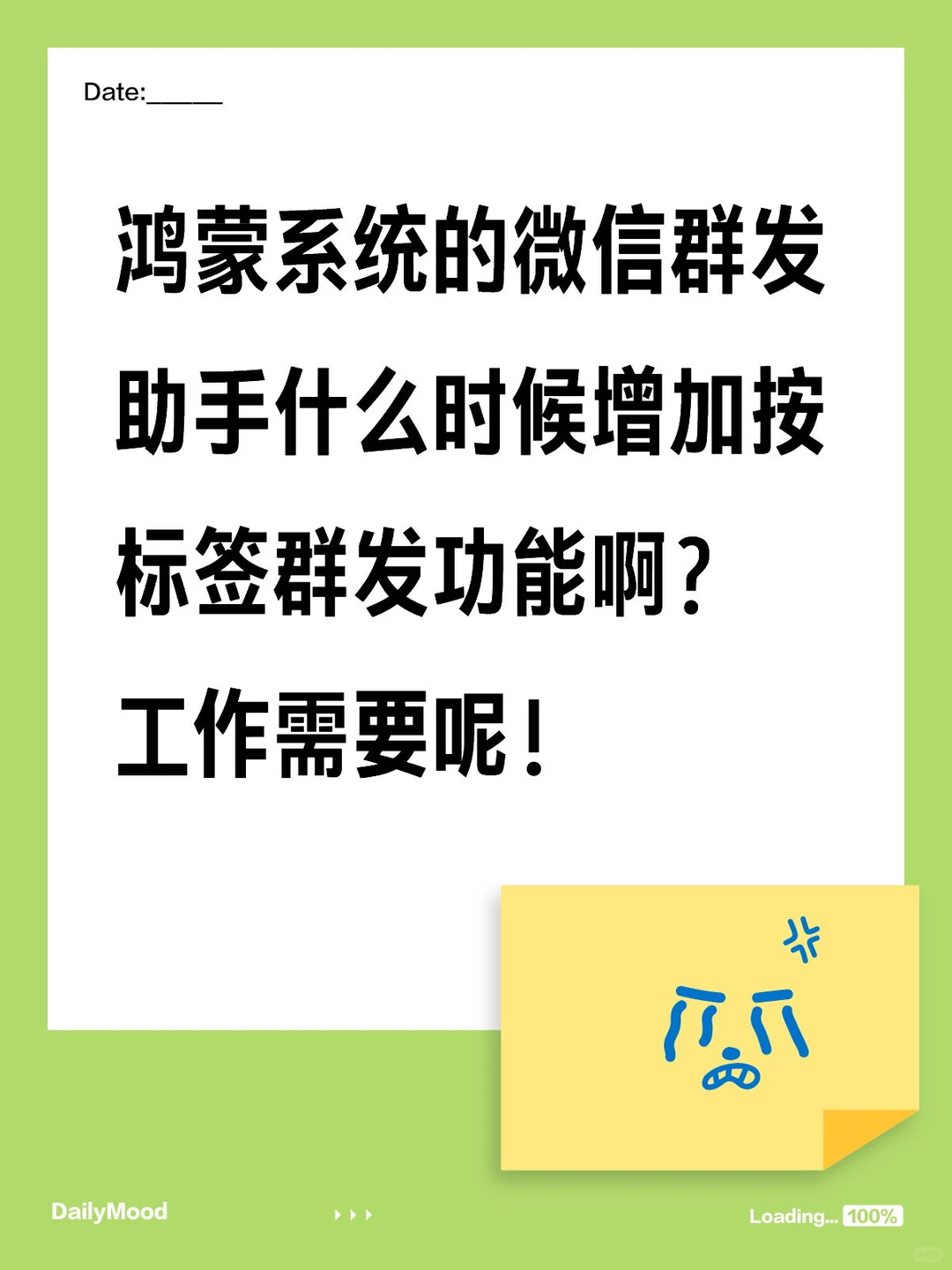 鸿蒙系统微信群发助手问题