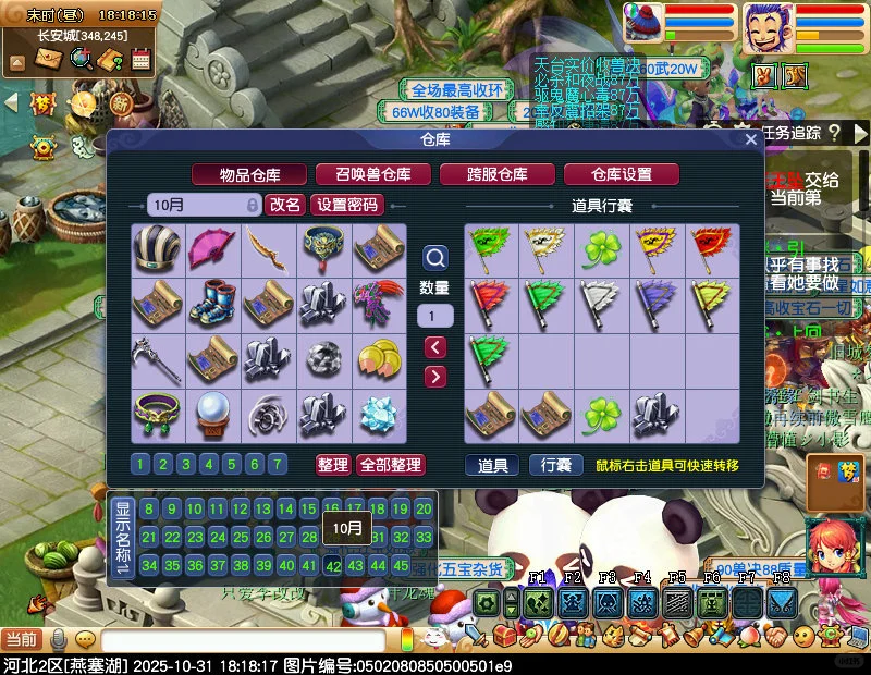 梦幻西游五庄单开10月统计