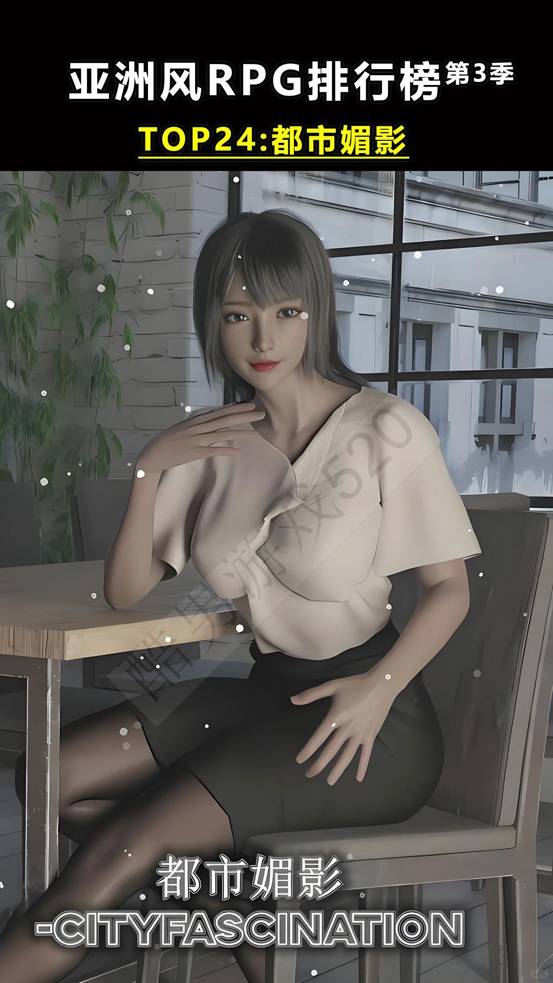 亚洲风RPG排行榜第三季：TOP21-TOP30