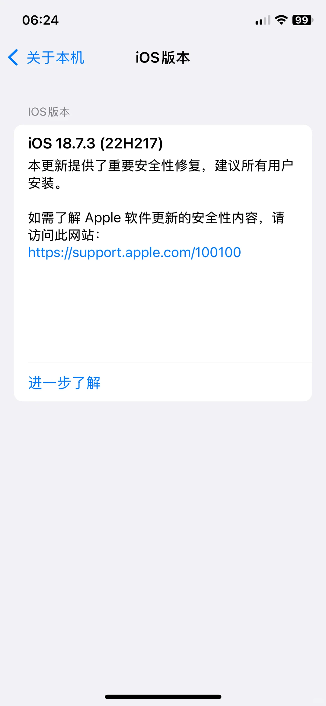 iOS18.7.3正式版终于来了