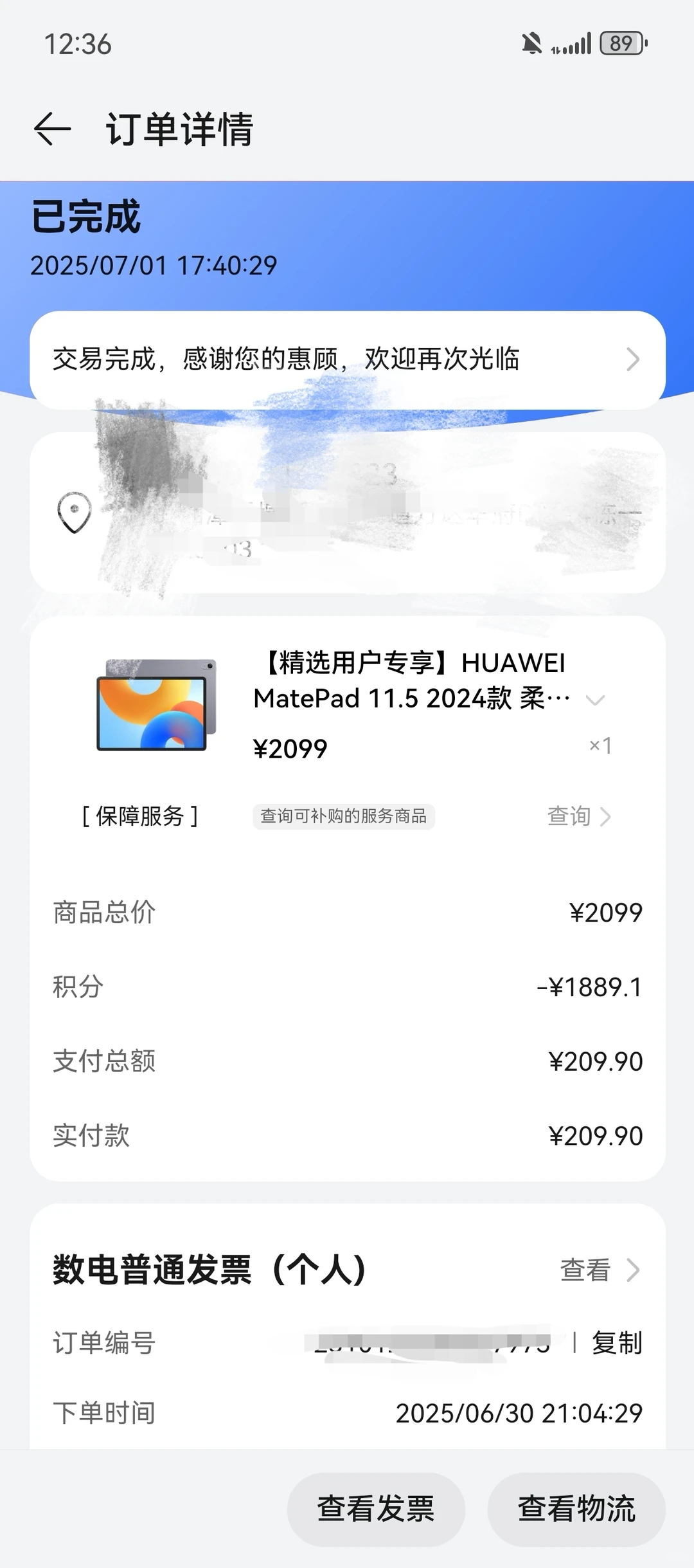 鸿蒙智行老带新