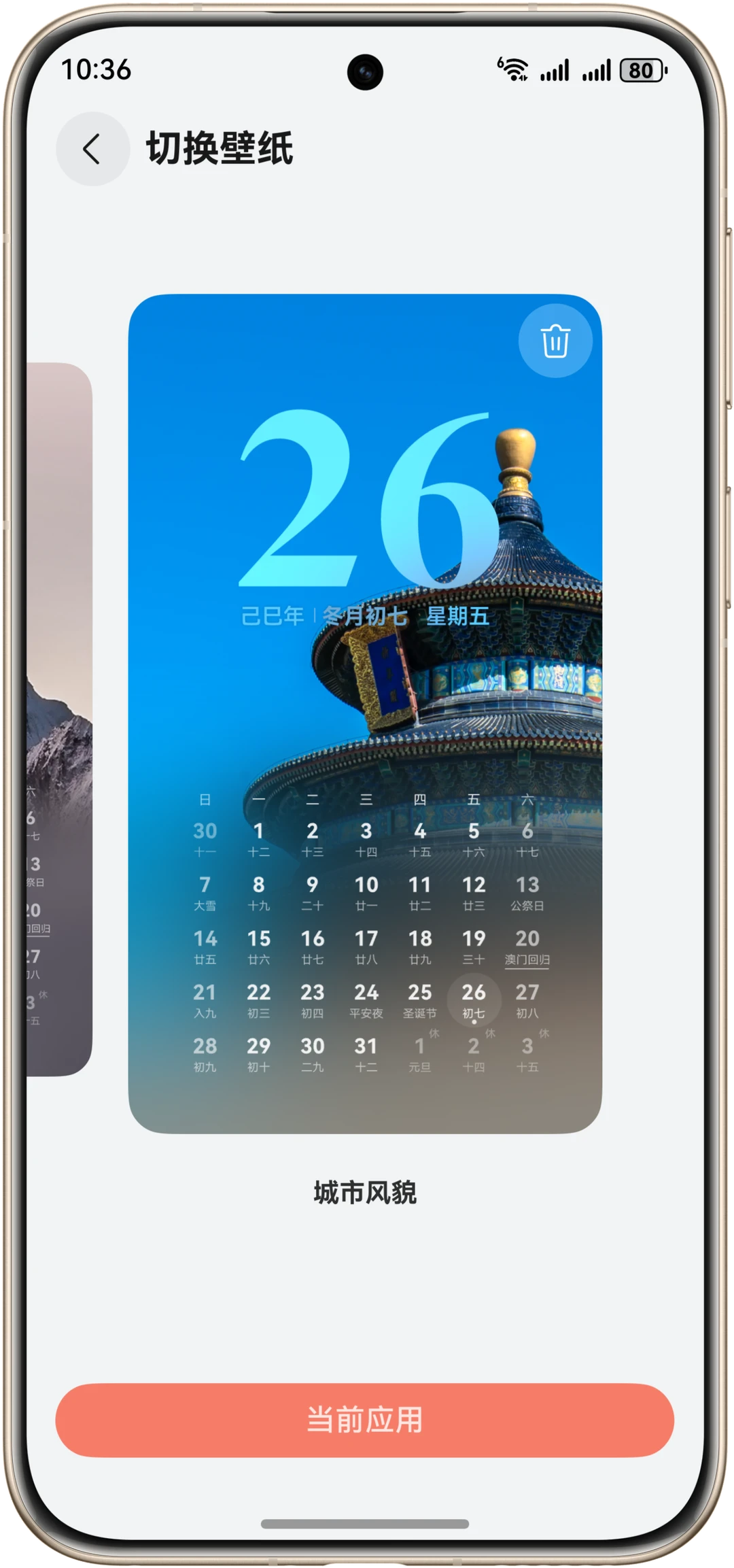 全新台历模式！鸿蒙日历新版本尝鲜升级