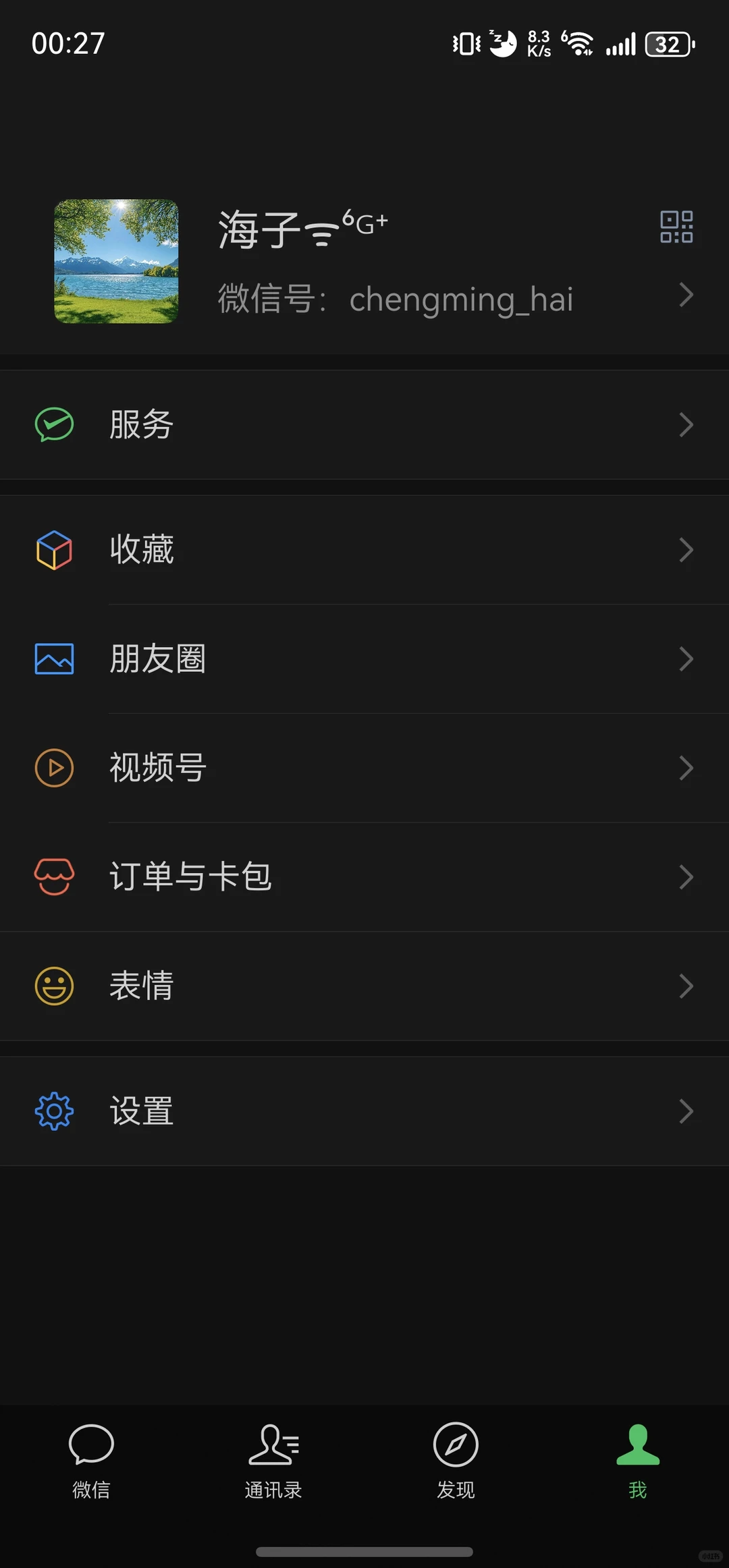 鸿蒙微信又又又又更新了