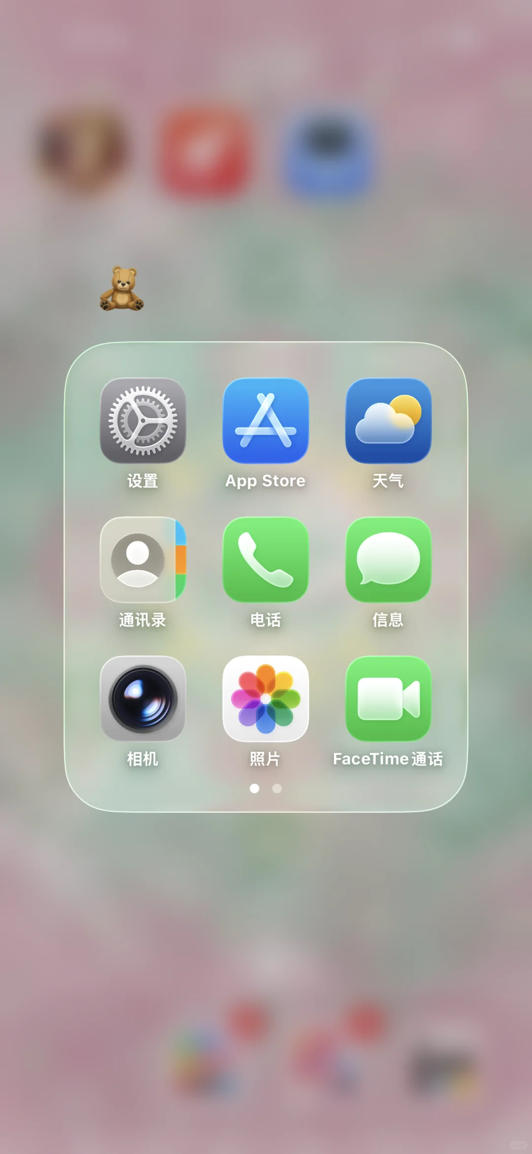 苹果新系统 丑的没边了…….