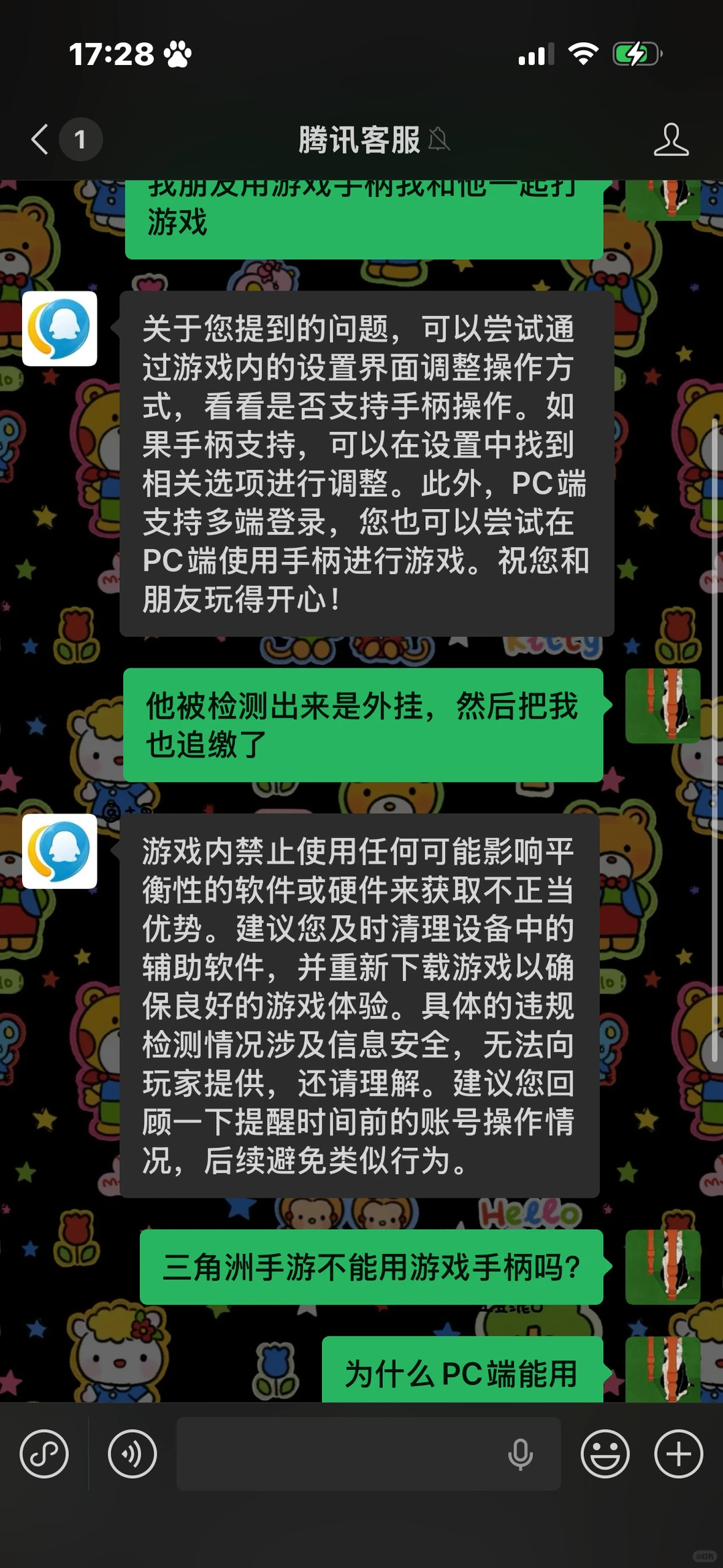琳琅天上看看你做的游戏
