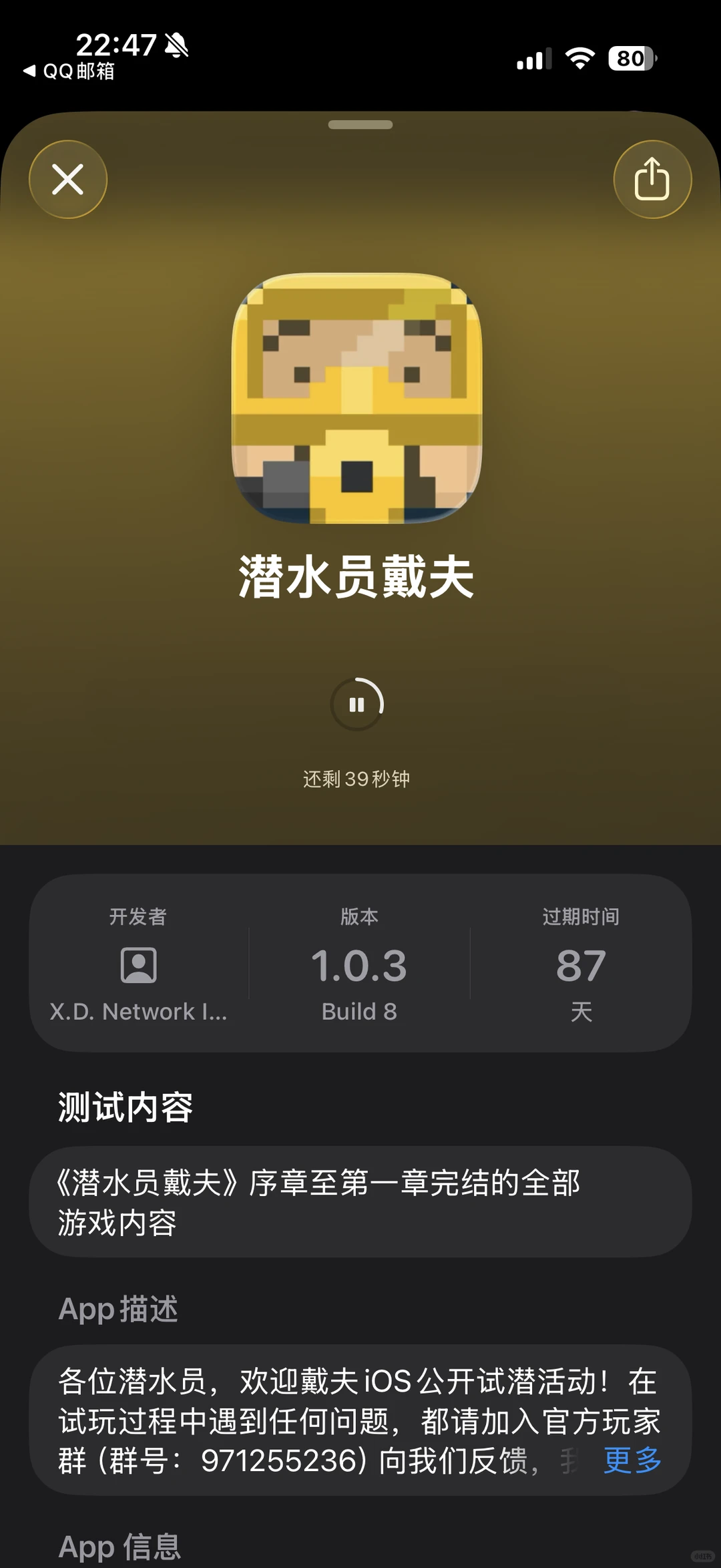 耶～我也是赶上ios的戴夫啦