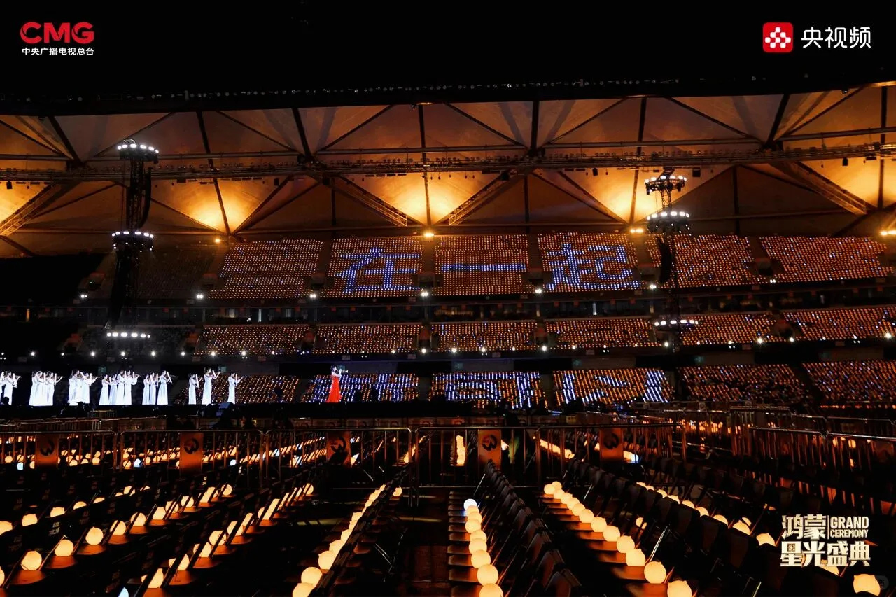 是的！鸿蒙星光盛典真的来了！