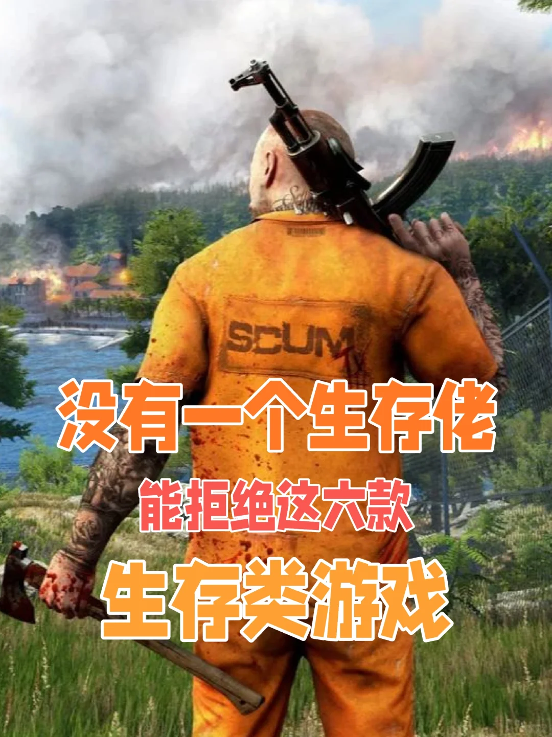 推荐六款生存佬必玩生存类游戏