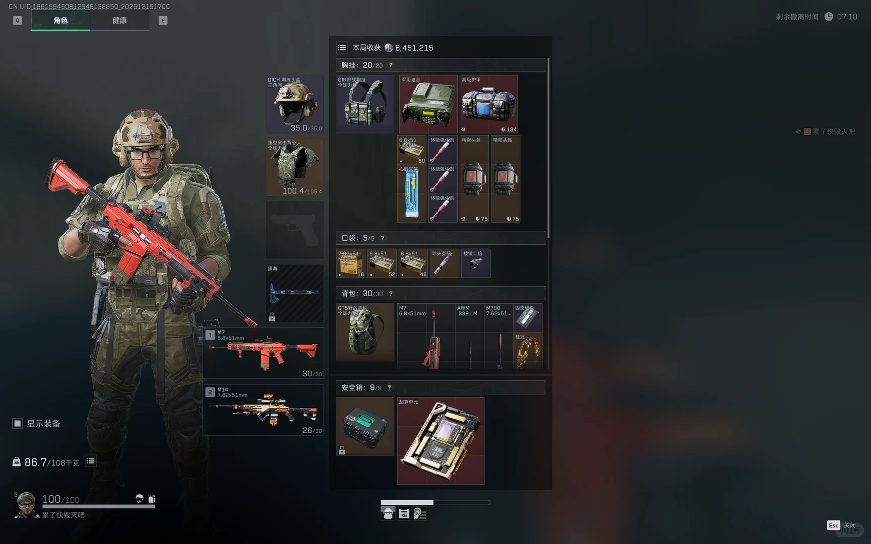 三角洲行动护航