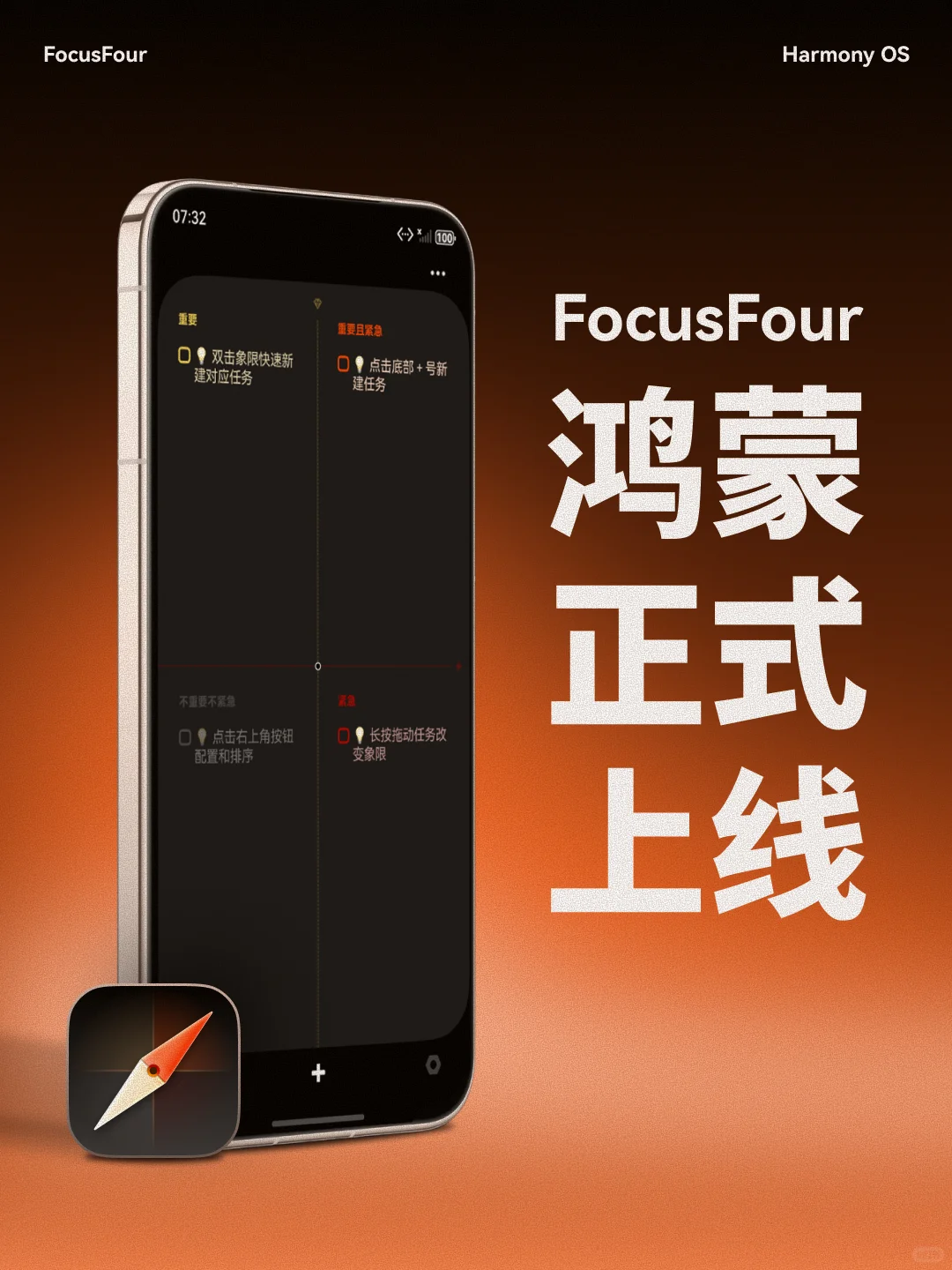 你们等的鸿蒙正式版来了！