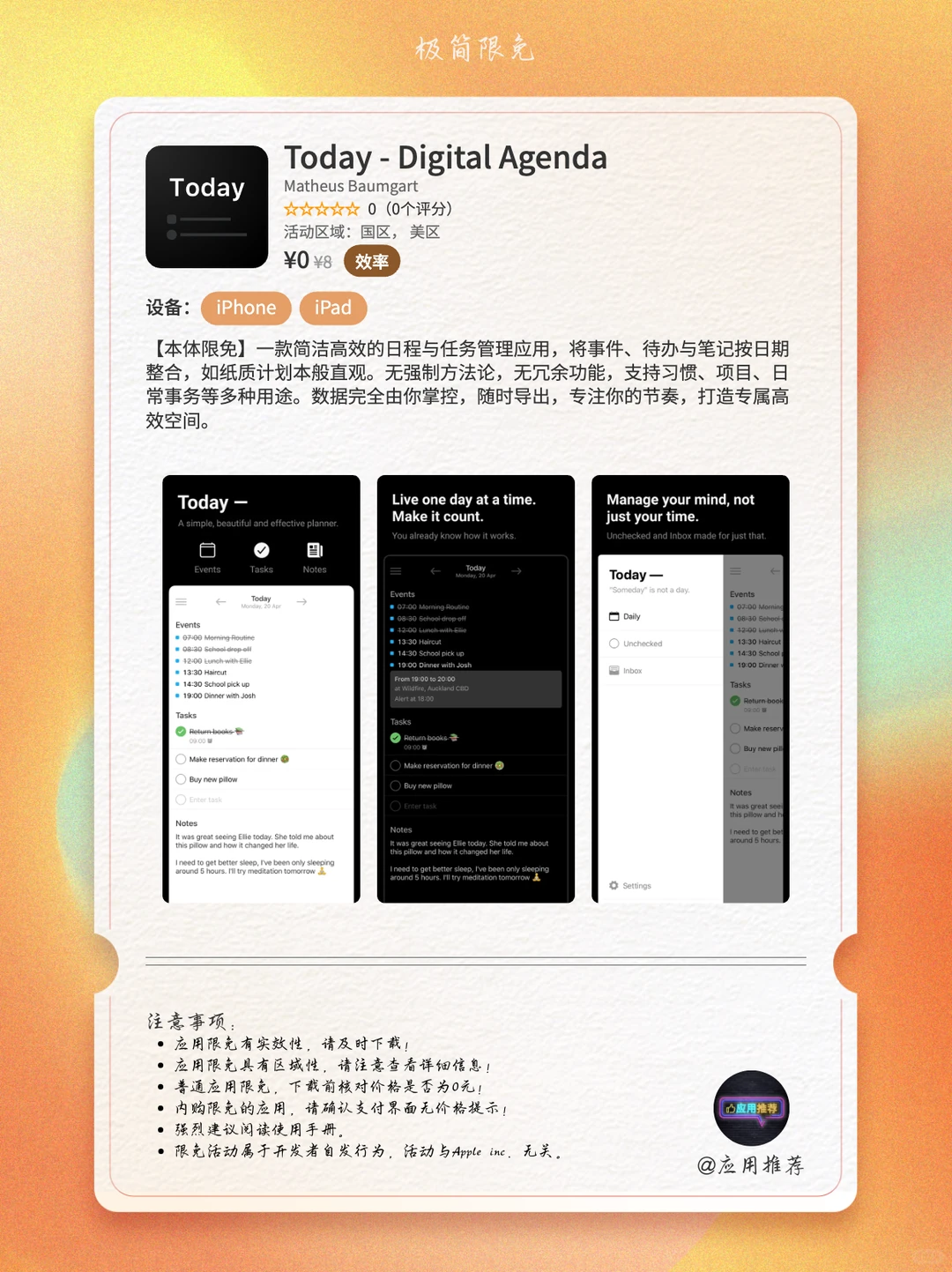 12 月 19 日 iOS 限免暴击三连！