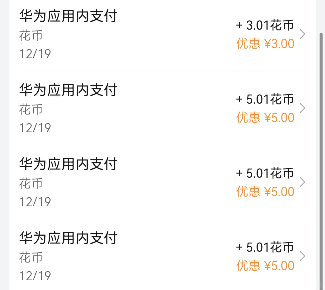 今天鸿蒙5没有券啦！但是鸿蒙4有呀！快去领！