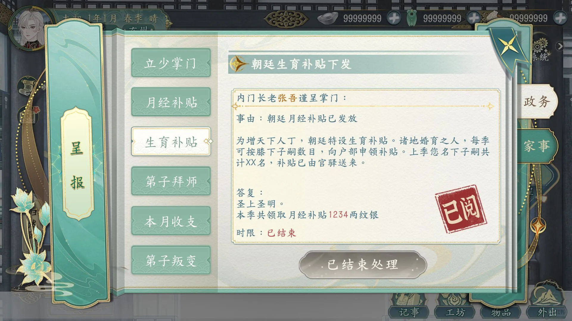 谁说她掌不正经的