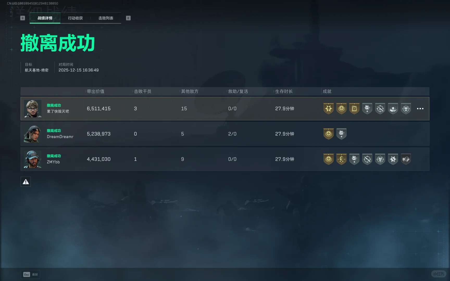 三角洲行动护航