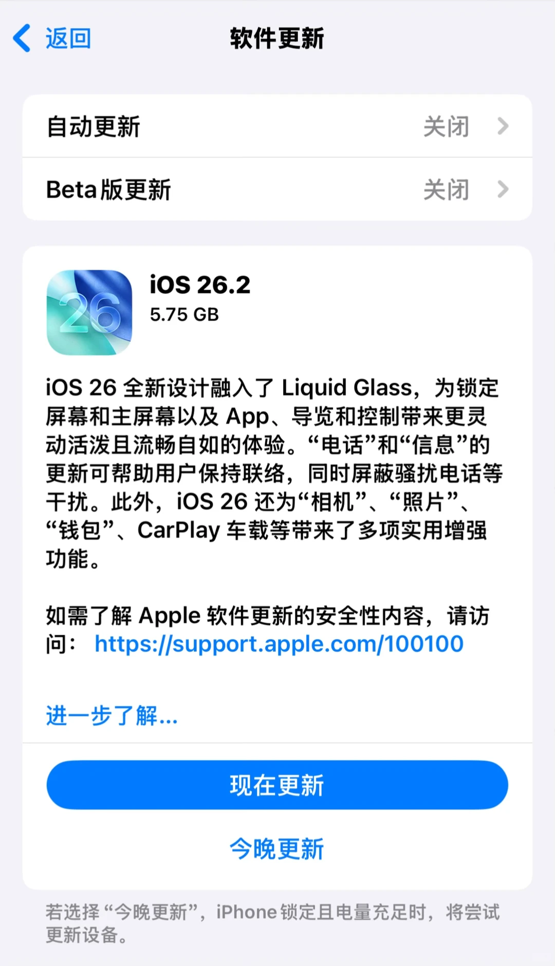 🔔iOS26.2正式版已推送‼️