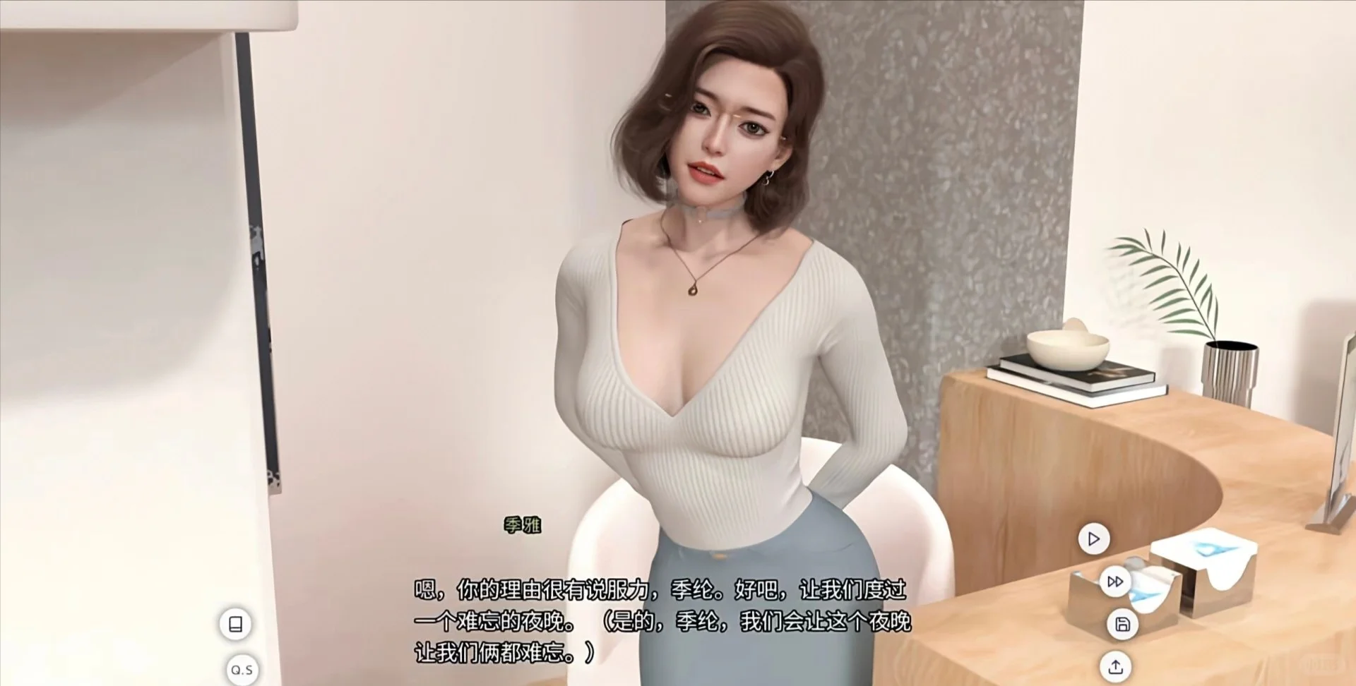 【PC+安卓】爱欲之都