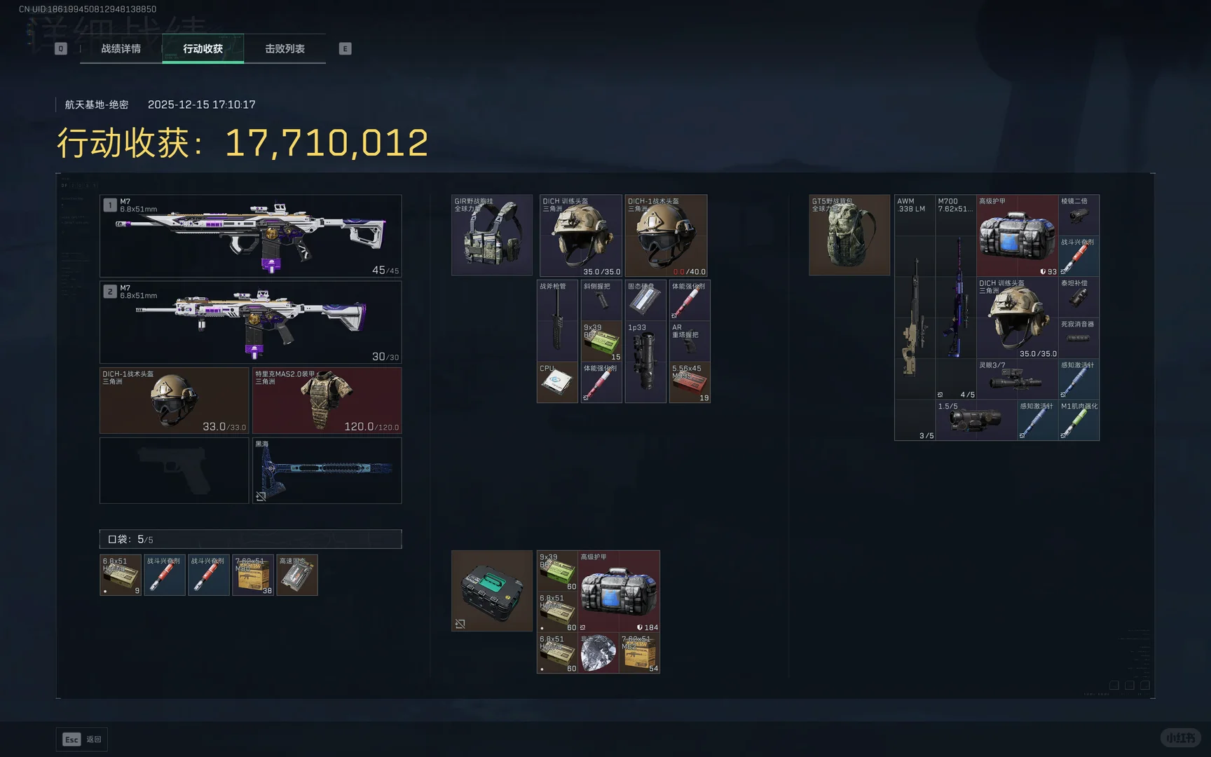 三角洲行动护航