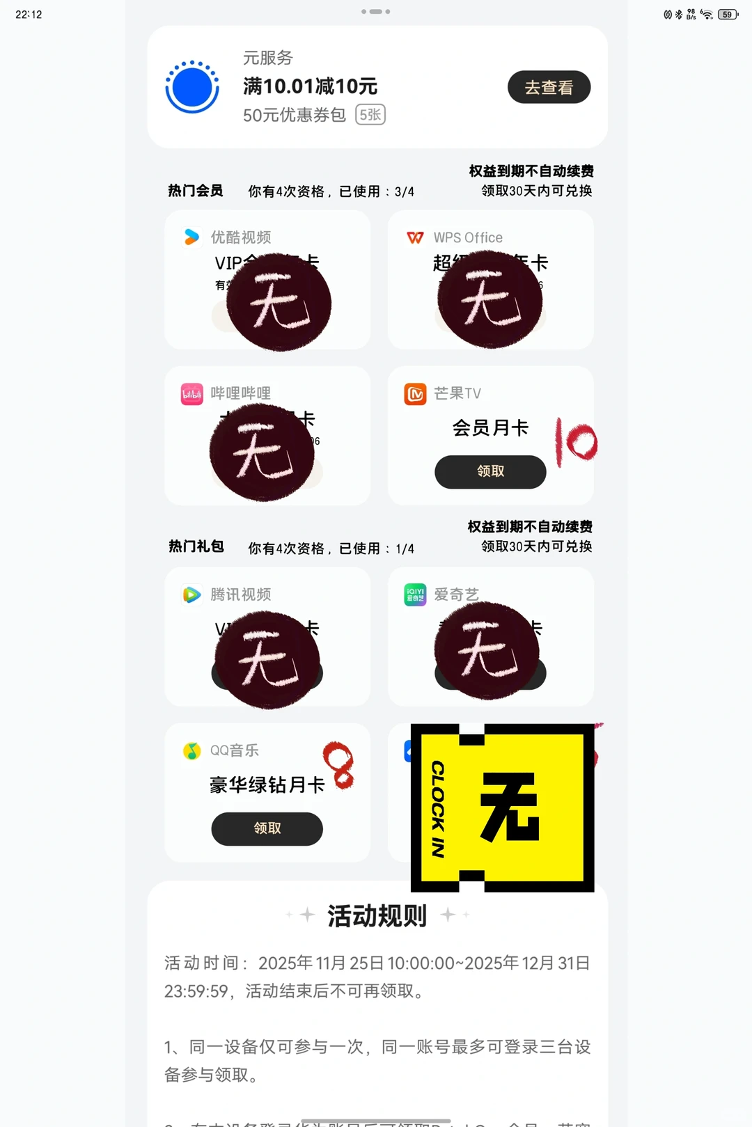 出华为鸿蒙有礼会员（如图2）