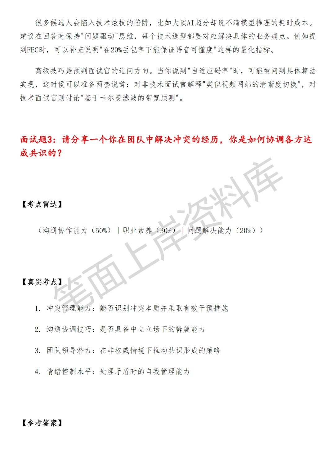 腾讯会议 iOS 研发工程师