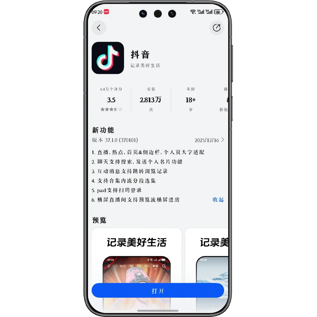 鸿蒙6｜今日APP重磅更新！