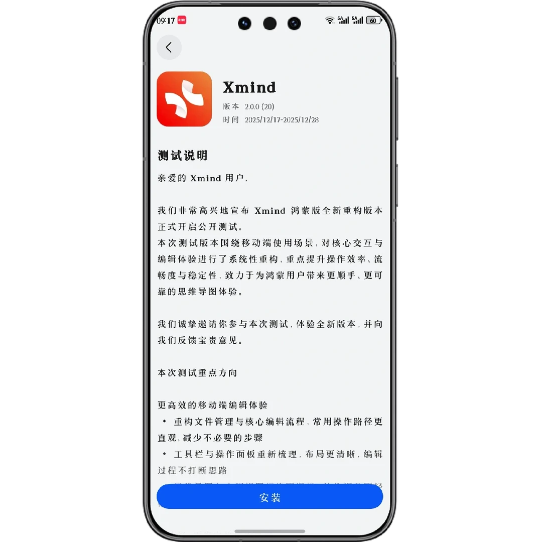 鸿蒙6｜今日APP重磅更新！