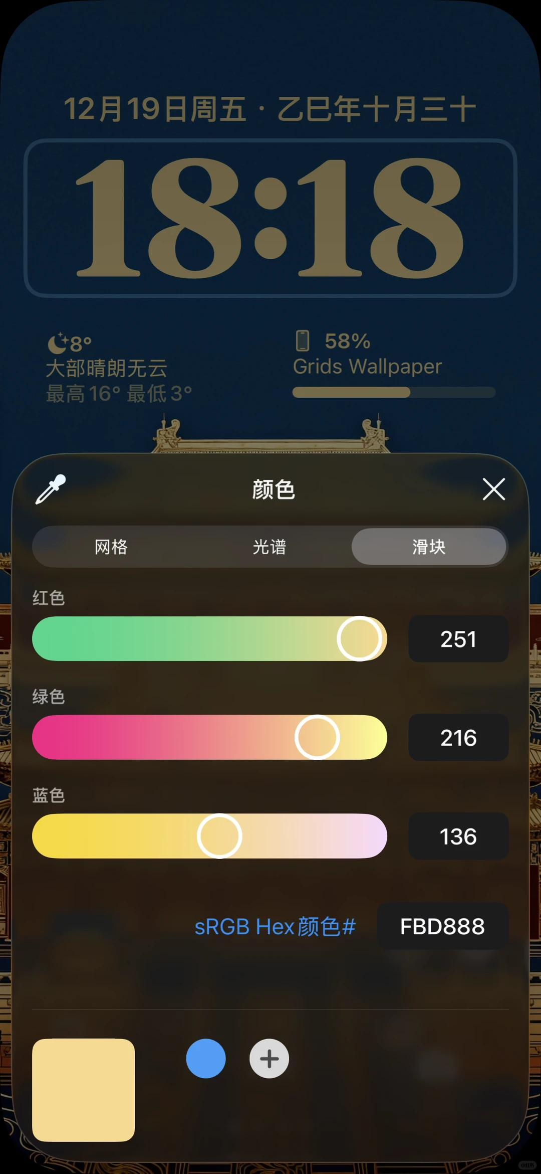 金碧辉煌丨故宫iOS26 壁纸358