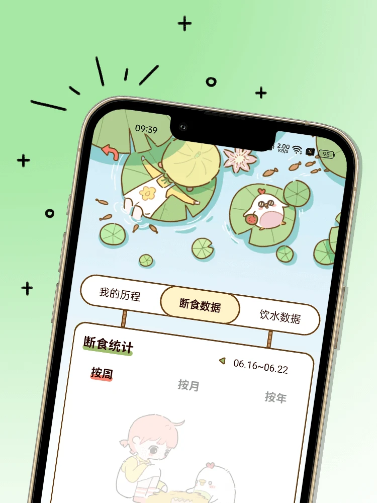 推荐超好用的减脂APP！