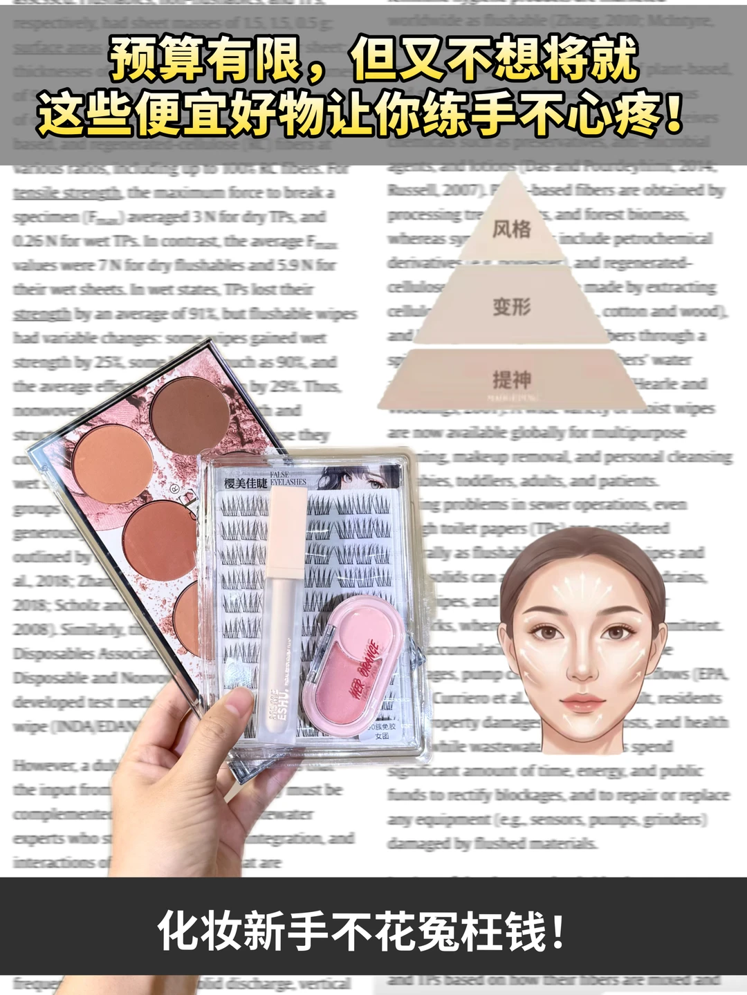 偷偷分享一个最近超爱的购物软件…